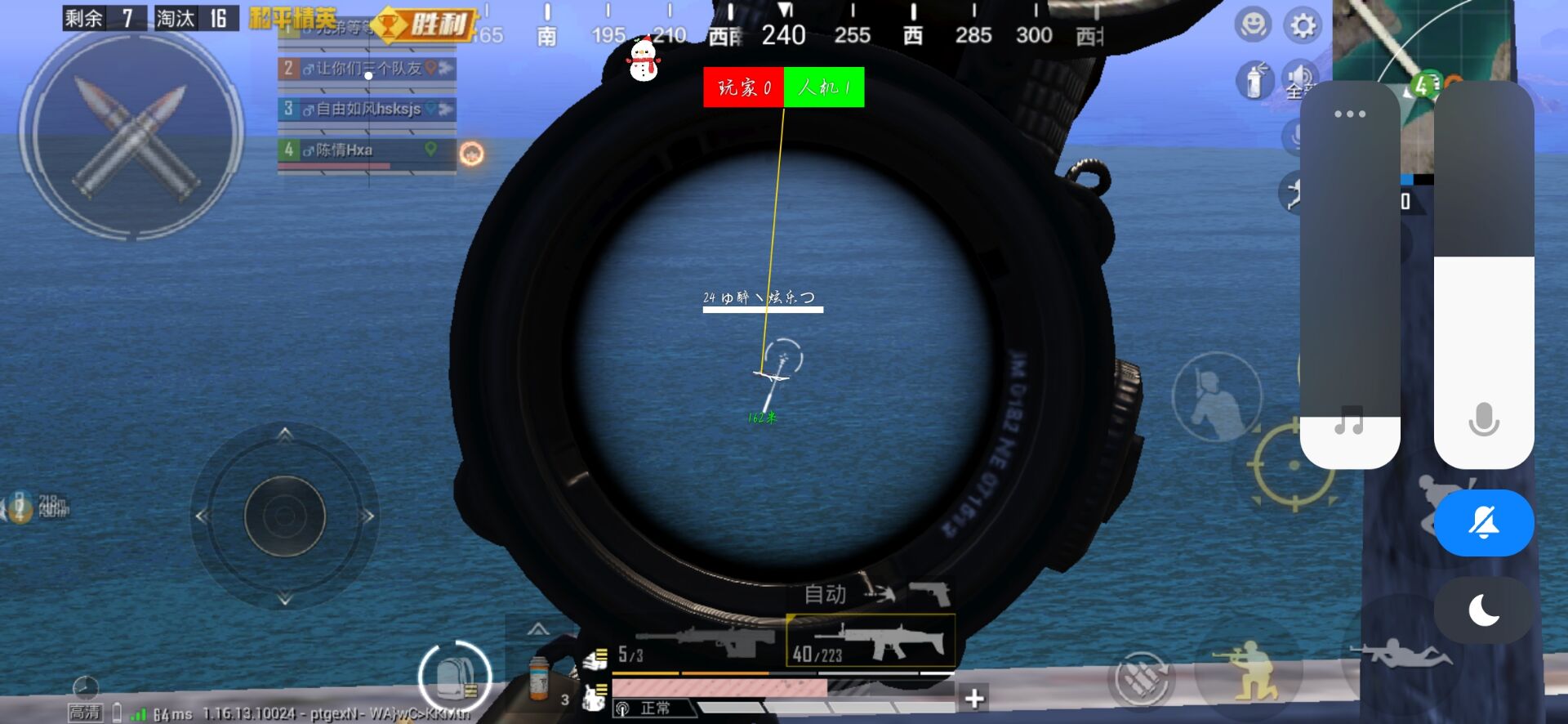 和平精英《特种兵》外挂